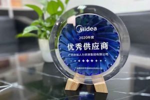 天行足球_天行（中国）天行足球_天行（中国）公司荣获广东美的厨房电器制造有限公司2020年“优秀