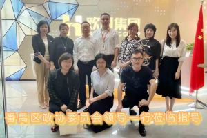热烈欢迎番禺区政协周主席等领导莅临天行足球_天行（中国）天行足球_天行（中国）参观指导