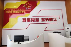 天行足球_天行（中国）天行足球_天行（中国）党支部书记陈文舒到东环街党群企综合服务中心参访交流