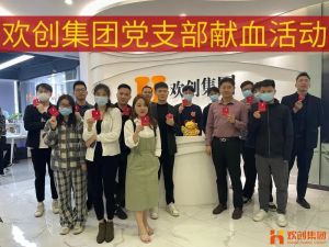 暖心│天行足球_天行（中国）天行足球_天行（中国）党支部组织员工开展无偿献血活动