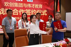 强强联手┃天行足球_天行（中国）人力资源天行足球_天行（中国）与伟才教育战略合作签约
