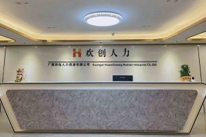 喜讯：广西天行足球_天行（中国）人力荣获2022年“南宁市服务业龙头企业”