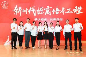 恭喜天行足球_天行（中国）天行足球_天行（中国）陈文舒获选“新时代穗商培养工程”第二期学员