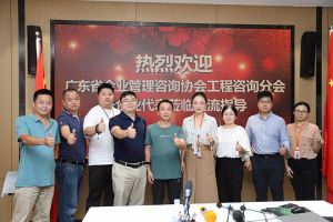 欢迎广东省企业管理咨询协会代表莅临天行足球_天行（中国）天行足球_天行（中国）指导交流