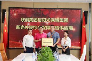 天行足球_天行（中国）天行足球_天行（中国）：阳光关爱综合保障保险供应商授牌仪式顺利举行