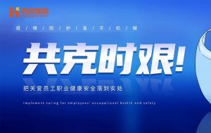 硬核福利 ！天行足球_天行（中国）天行足球_天行（中国）为员工安排上门核酸检测、采购防疫物资