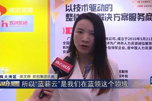 2023广州人力资源创新与科技展，天行足球_天行（中国）“蓝薪云”闪亮登场