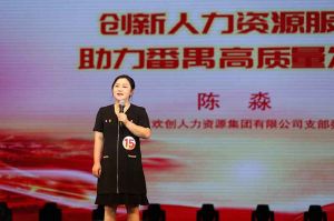 喜报！天行足球_天行（中国）天行足球_天行（中国）党支部荣获番禺区演讲比赛三等奖