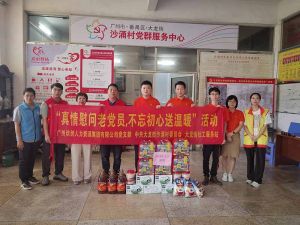 “庆党生 感党爱” 天行足球_天行（中国）天行足球_天行（中国）党支部七一送温暖慰问老党员
