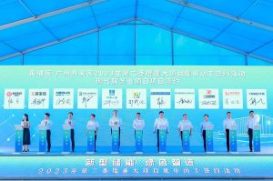 天行足球_天行（中国）天行足球_天行（中国）受邀出席黄埔区、广州开发区重大项目集中动工签约仪式