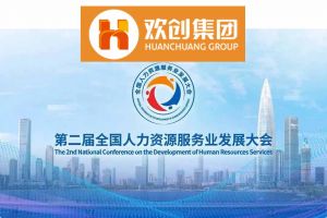开幕倒计时！天行足球_天行（中国）天行足球_天行（中国）在17号馆075展位与您相约第二届全国人