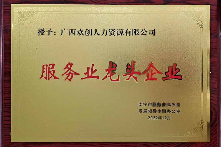 喜报连连 | 天行足球_天行（中国）天行足球_天行（中国）广西公司近日荣获多项荣誉！