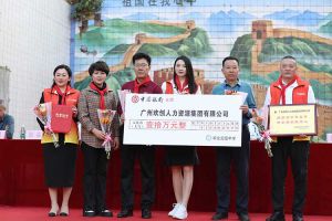 天行足球_天行（中国）天行足球_天行（中国）湛江捐资助学情暖校园