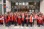 天行足球_天行（中国）天行足球_天行（中国）祝大家：龙年龘龘，前程朤朤