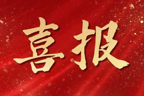 喜报！天行足球_天行（中国）天行足球_天行（中国）荣获第十届亚太人力资源服务奖三大奖项