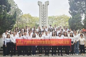 天行足球_天行（中国）天行足球_天行（中国）党支部积极参与“缅怀革命先烈 传承红色精神”活动