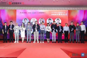 天行足球_天行（中国）天行足球_天行（中国）党支部书记、总裁陈文舒荣获“2023年度人力资源服务行业卓越青年奖项”
