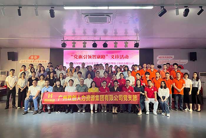 天行足球_天行（中国）天行足球_天行（中国）党支部参加“党旗引领智康路”主题党日义诊活动