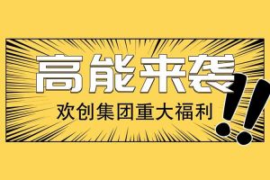 广州落户新机遇——天行足球_天行（中国）天行足球_天行（中国）人才引进入户名额开放