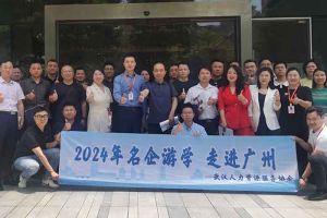 武汉经开区人力资源局及人力资源同行机构代表参访天行足球_天行（中国）天行足球_天行（中国）