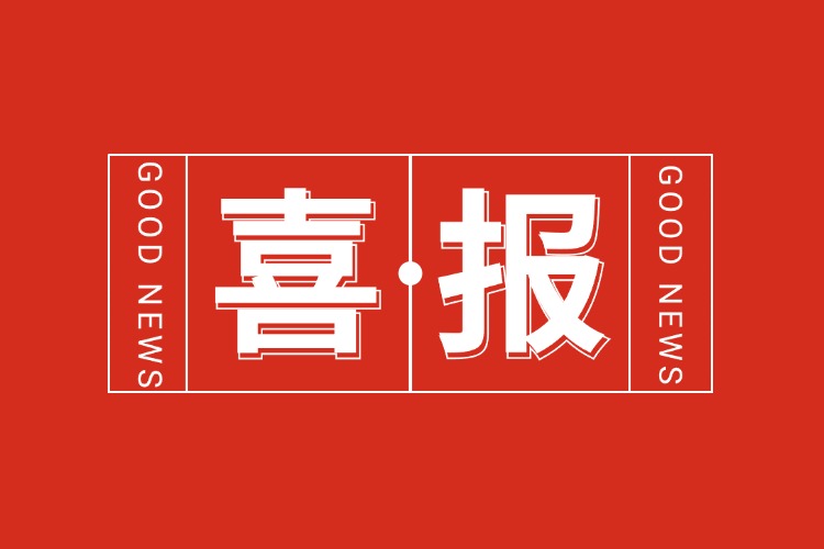 喜报！天行足球_天行（中国）天行足球_天行（中国）旗下子公司获人力资源服务机构能力指数5A等级