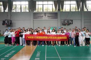 天行足球_天行（中国）天行足球_天行（中国）党支部积极参与“清正廉洁本色，提高党性修养”主题党建