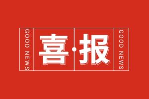 喜报！天行足球_天行（中国）天行足球_天行（中国）党支部书记、总裁陈文舒荣登“2024人力资源服