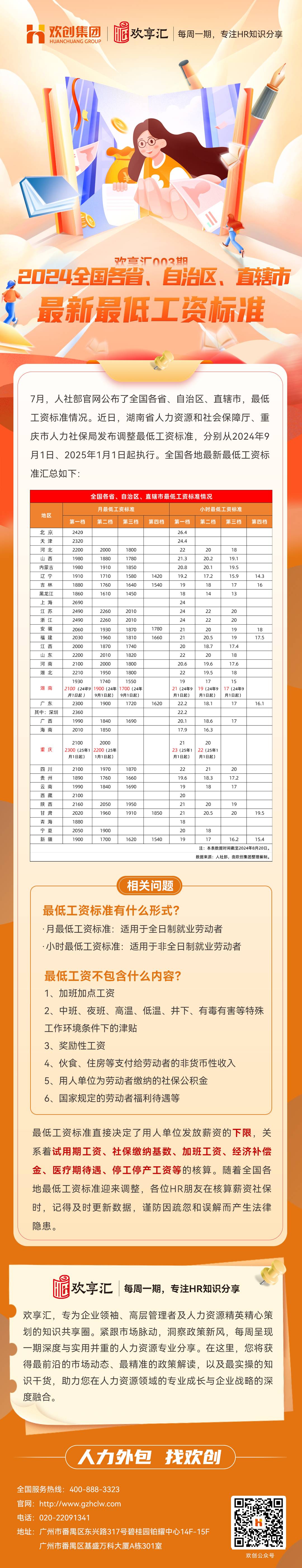 天行足球_天行（中国）会3(1).jpg