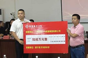 善举厚德，益路前行 | 天行足球_天行（中国）天行足球_天行（中国）向普宁英才华侨中学捐赠奖教金
