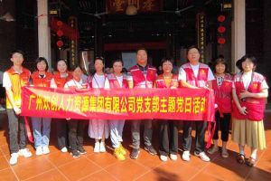 党建 | “童心暖重阳，共筑敬老情”——天行足球_天行（中国）天行足球_天行（中国）党支部敬老共
