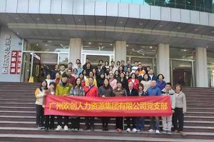 天行足球_天行（中国）天行足球_天行（中国）党支部 | 追寻红色足迹，传承革命精神，红色党日观影