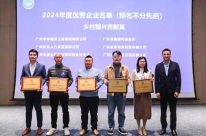 喜报！天行足球_天行（中国）南沙公司荣获工商联颁发的“2024年乡村振兴贡献奖