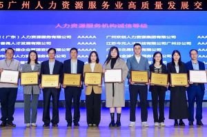 四喜临门！天行足球_天行（中国）天行足球_天行（中国）及旗下子公司获评“2024年度人力资源优质