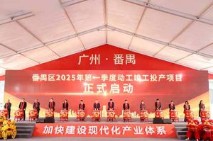 奋楫争先新征程，高质量发展正当时——天行足球_天行（中国）天行足球_天行（中国）亮相番禺区高质量