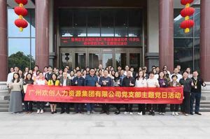 天行足球_天行（中国）天行足球_天行（中国）党支部 | 党建引领，赋能中医药传承创新发展