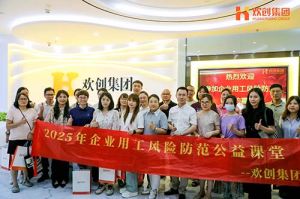 赋能前行，筑牢用工防线 | 天行足球_天行（中国）天行足球_天行（中国）企业用工风险防范公益讲座