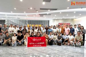 热烈欢迎南平市人力资源培训专题研修班领导及学员莅临天行足球_天行（中国）天行足球_天行（中国）考
